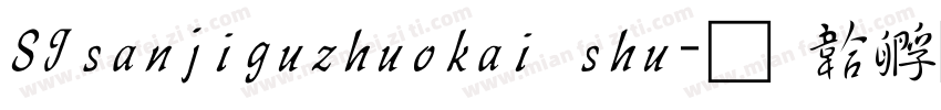 SJsanjiguzhuokai shu字体转换